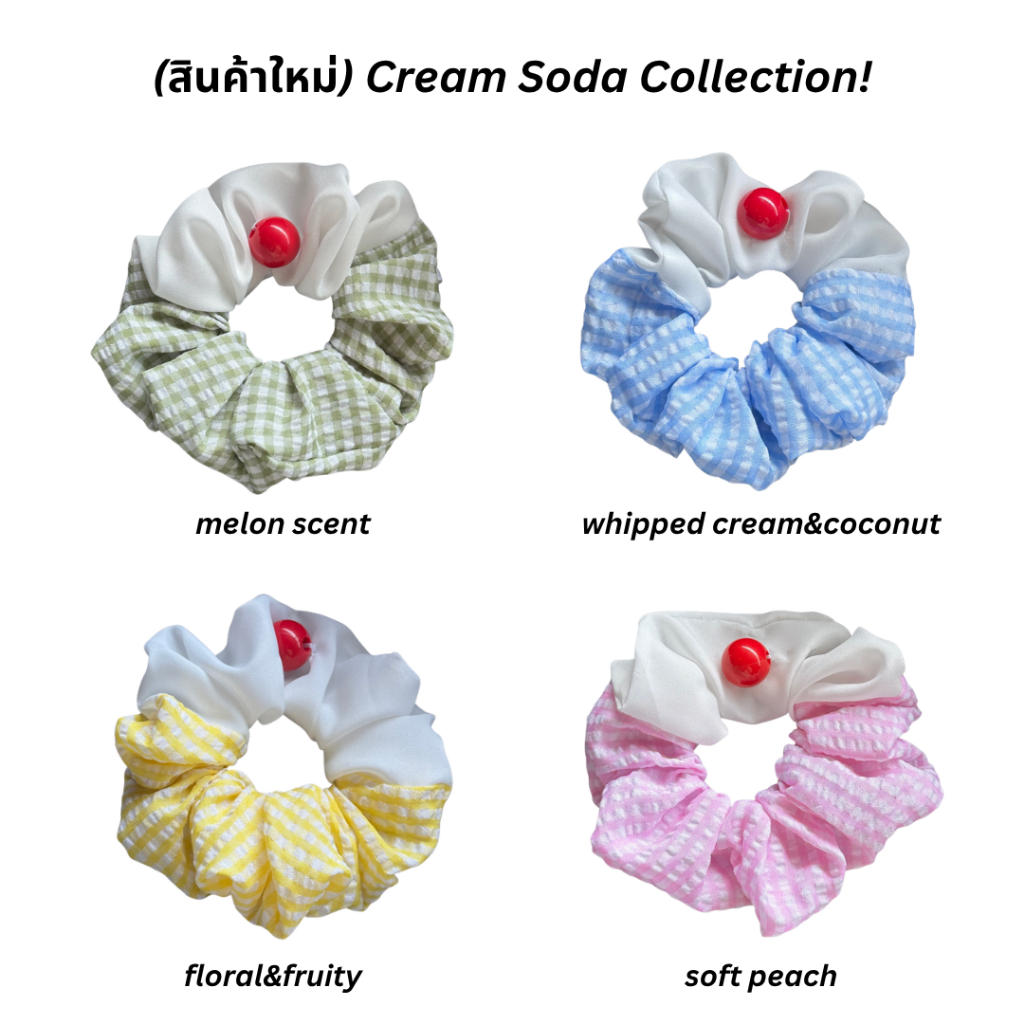(มาใหม่พร้อมส่ง) ยางมัดผมมีกลิ่นหอม Melty.diary Scented Scrunchie  ยางมัดผม ยางรัดผม ที่มัดผม
