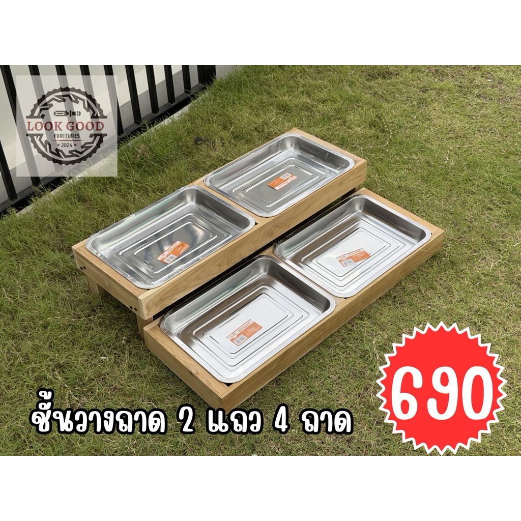 ชั้นวางของโชว์สินค้า/อาหาร2แถว4ถาด
