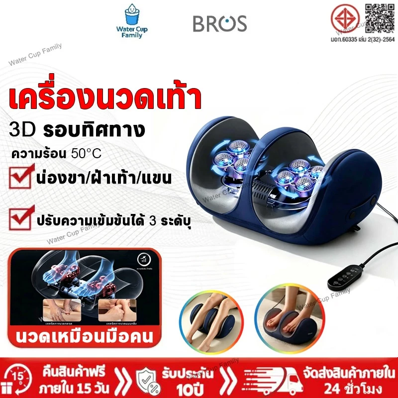 Water เครื่องนวดเท้าไฟฟ้า เครื่องนวดเท้า อัตโนมัติ การนวดกดจุด นวดมือไบโอนิค นวดลูกกลิ้ง นวดเท้า และเครื่องนวดขคุณภาพสูง