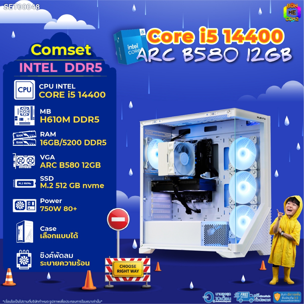 BONMECOM2 คอมประกอบ / CPU i5 14400 / INTEL ARC B580 12GB / Case เลือกแบบได้/DDR5
