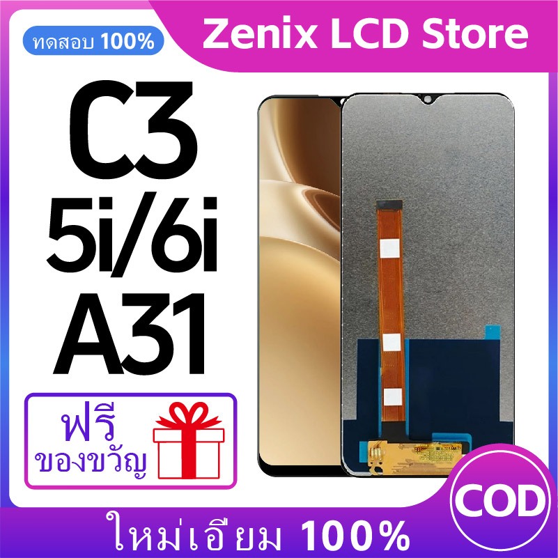 หน้าจอ LCD REALME C3/5/5S/5I/6I/7I OPPO A5/A7/A8/A9/A11/A12/A31/A32/A33/A38 ชุดจอ คุณภาพสูง พร้อมระบบสัมผัส