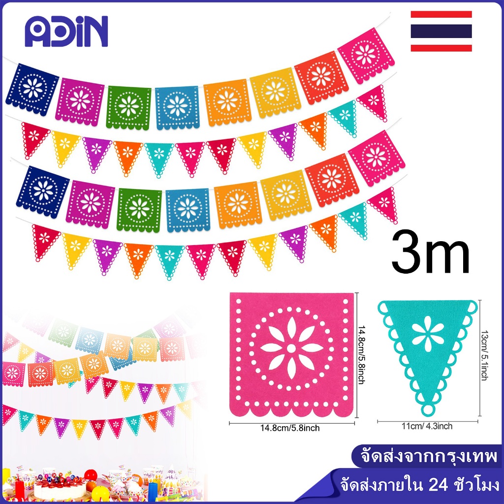 ธงวันแห่งความตาย ธงหลากสี ยาว 3 ม ธงสี่เหลี่ยม