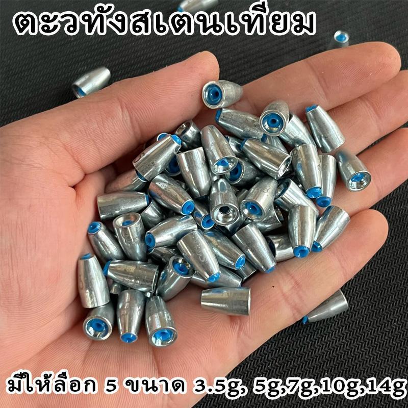 ตะกั่วถ่วงน้ําหนัก โลหะผสมเหล็กคาร์บอน สําหรับตกปลา 1 ชิ้น แบบพรีเมียม ใช้ล่อเหล็กทังสเตน