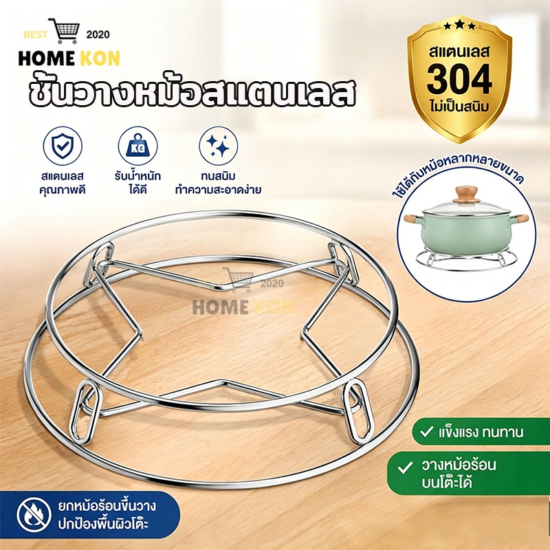 ชั้นวางหม้อสแตนเลส เหล็กสแตนเลสหลายทั้ง ไม้วางของอเนกประสงค์ ชั้นวางหม้อนึ่ง สองชั้น แข็งแรง ทนทานต่อการใช้งาน