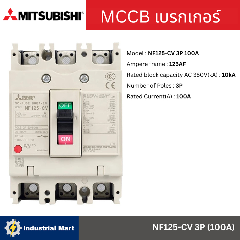MITSUBISHI MCCB มิตซูบิชิ เบรกเกอร์ NF125-CV 3P 100A