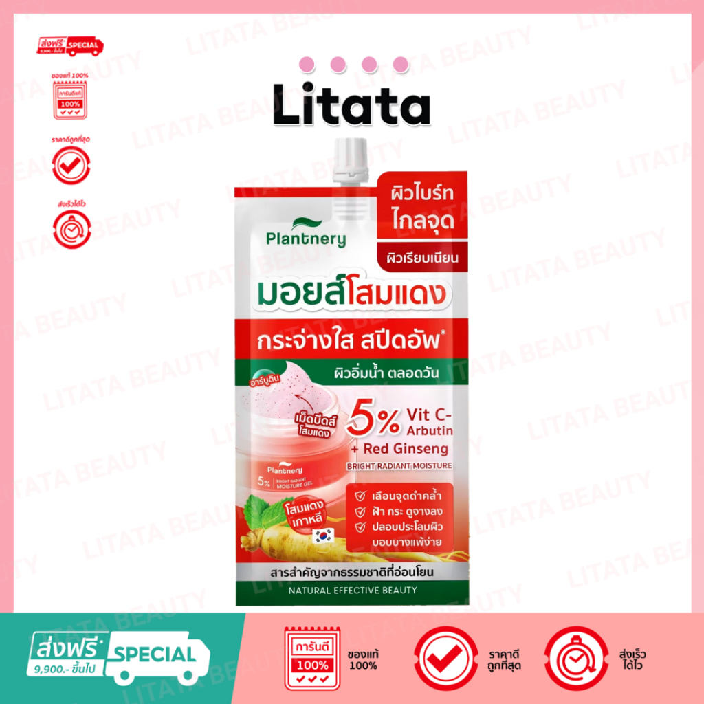 [ซอง] Plantnery Red Ginseng Bright Glow Moisture Gel 10g เรด จินเซ็ง ไบร์ท โกลว์ มอยเจอร์ เจล