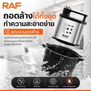 🔥พร้อมส่ง🔥RAFเครื่องบดหมู2000Wความจุ8-15ลิตร4ใบ มีด เครื่องปั่นพริก เครื่องบดเนื้อสัตว์เครื่องบดเนื้อไฟฟ้าเครื่องบดหมู