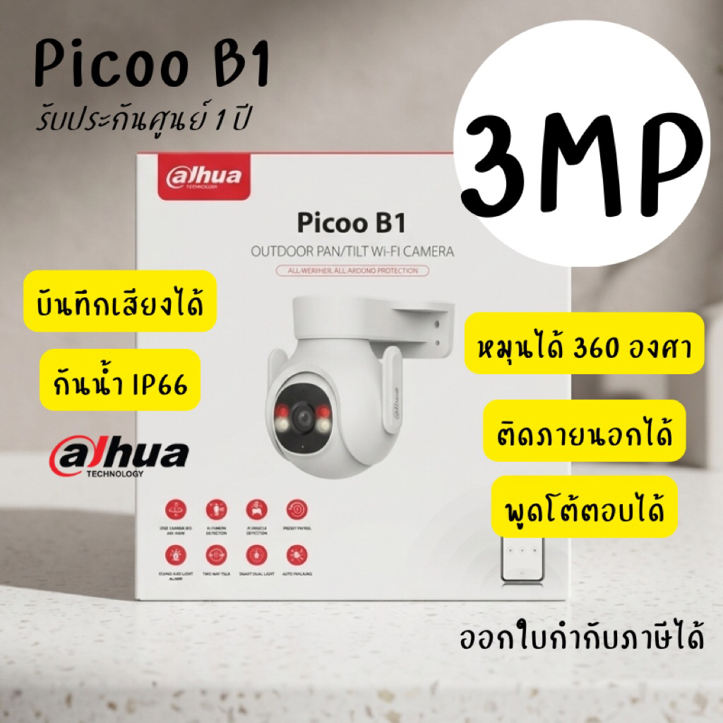 DAHUA WIFI รุ่น P3B-PV ติดภายนอกได้ ความละเอียด 3MP หมุนได้ 360 องศา