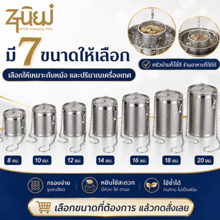 ตะกร้อใส่เครื่องตุ๋น อุปกรณ์กรองเครื่องเทศ สมุนไพร ที่กรองเครื่องเทศ ที่ใส่เครื่องเทศ สแตนเลสหนา