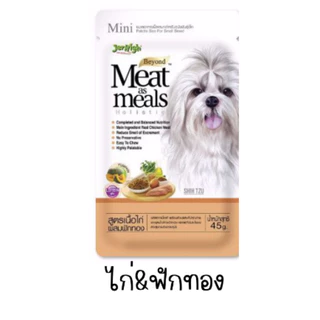 ยกกล่อง Jerhigh 45 g Meat As Meals อาหารเม็ดนิ่ม ขนาด 45 กรัม (x6ซอง)