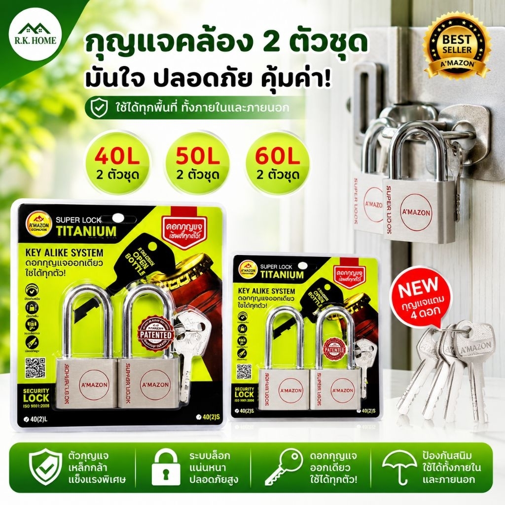 กุญแจชุดคอยาว 40มิล,50มิล,60มิล 2ตัวชุด ดอกกุญแจ4ดอก/ไส้ทองเหลือง/เคลือบไททาเนี่ยมแท้ แข็งแกร่งทนทาน
