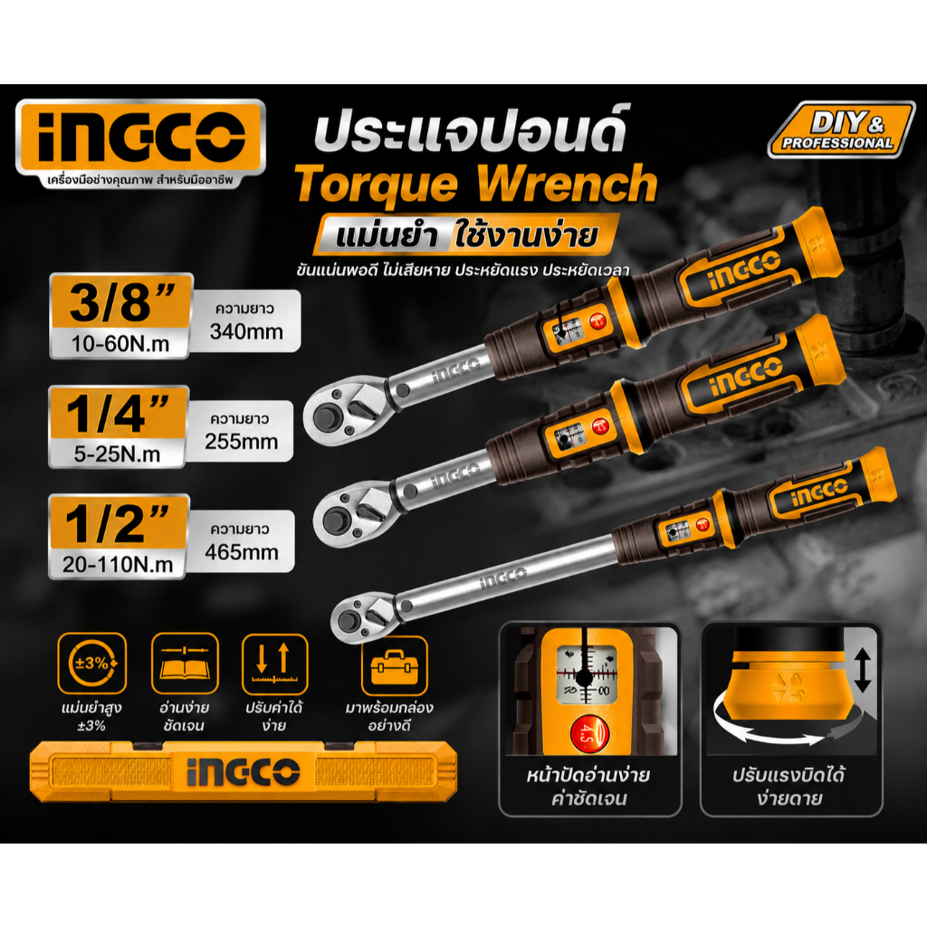 [รวมรุ่นใหม่] INGCO ประแจปอนด์แม่นยำสูง ±3% เหล็ก CR-V งานหนัก1/4", 3/8", 1/2" รุ่น HPTW1425N8 HPTW3860N8 HPTW1425N8