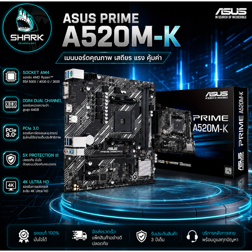 เมนบอร์ด ASUS MAINBOARD (AM4) PRIME A520M-K DDR4 ประกันศูนย์