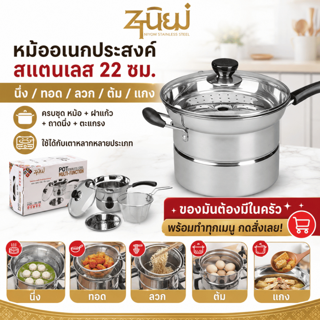 หม้ออเนกประสงค์ 3in1 สแตนเลส 22 ซม. ต้ม นึ่ง ทอด ลวก ครบจบในใบเดียว ใช้กับเตาแม่เหล็กไฟฟ้าได้