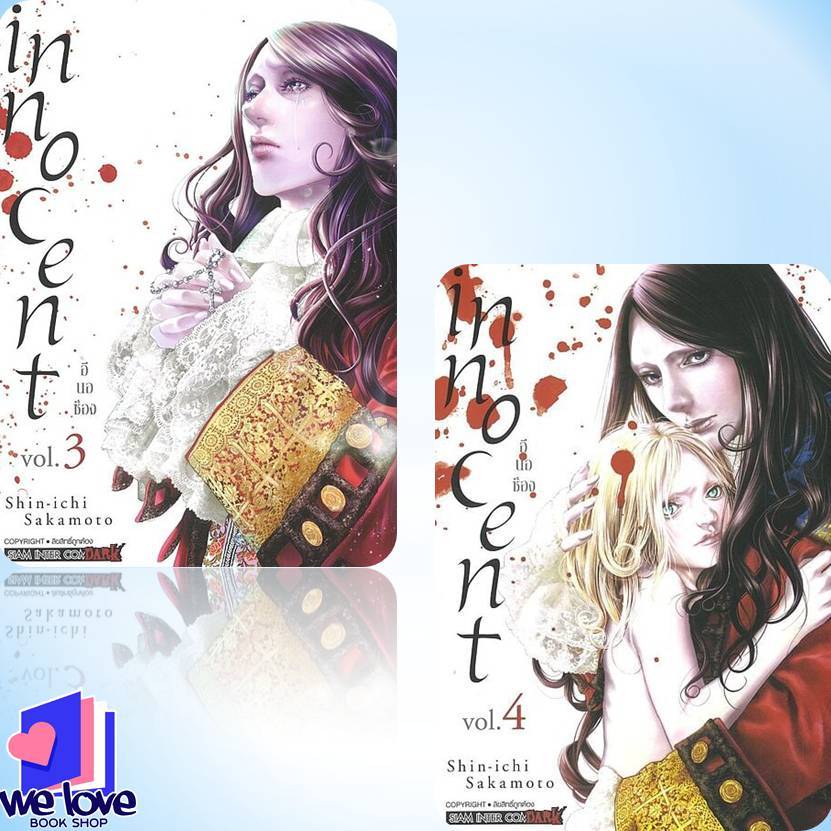 พร้อมส่ง หนังสือ innocent เล่ม 1-4