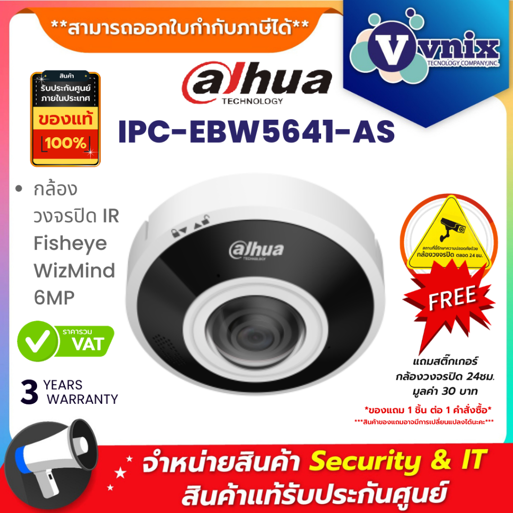 Dahua IPC-EBW5641-AS กล้องวงจรปิด IR Fisheye WizMind 6MP By Vnix Group