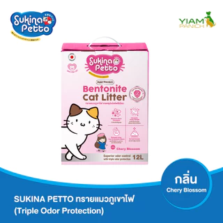 Sukina Petto ทรายแมวภูเขาไฟ (Triple Odor Protection) 12L