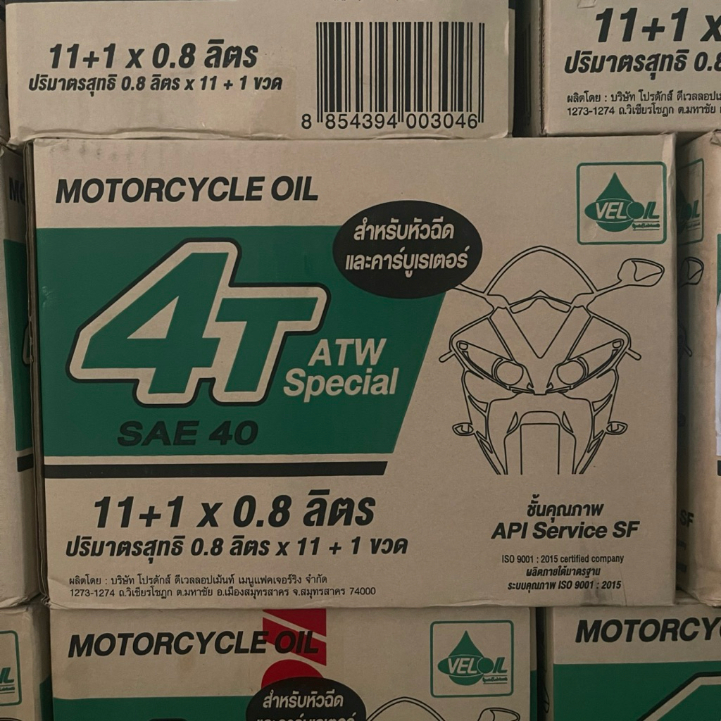 ยกลัง!👍🏼 Veloil เวลลอย 4T ATW Special SAE40 ขนาด 0.8 ลิตร (บรรจุ 12 กระป๋อง)