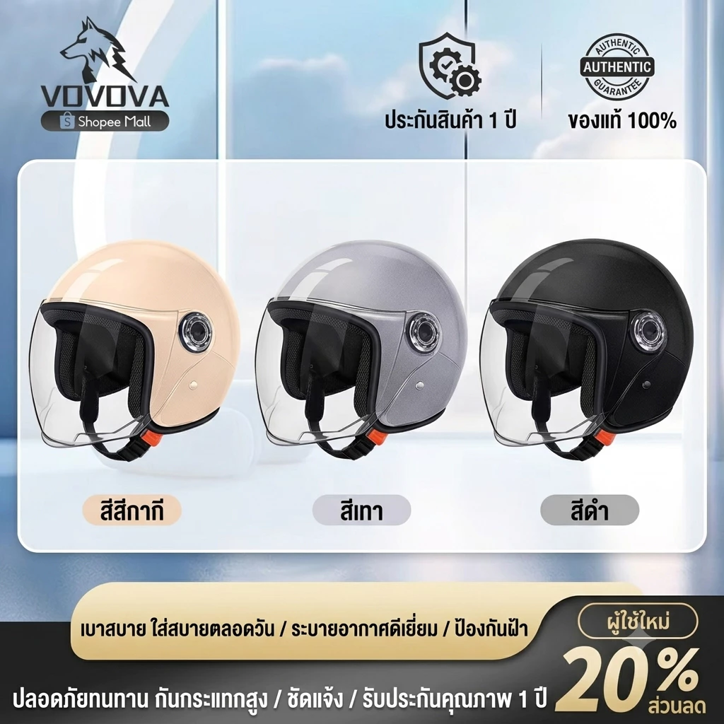 VOVOVA หมวกกันน็อคกันลมกันน้ำ UV400 สำหรับรถจักรยานยนต์