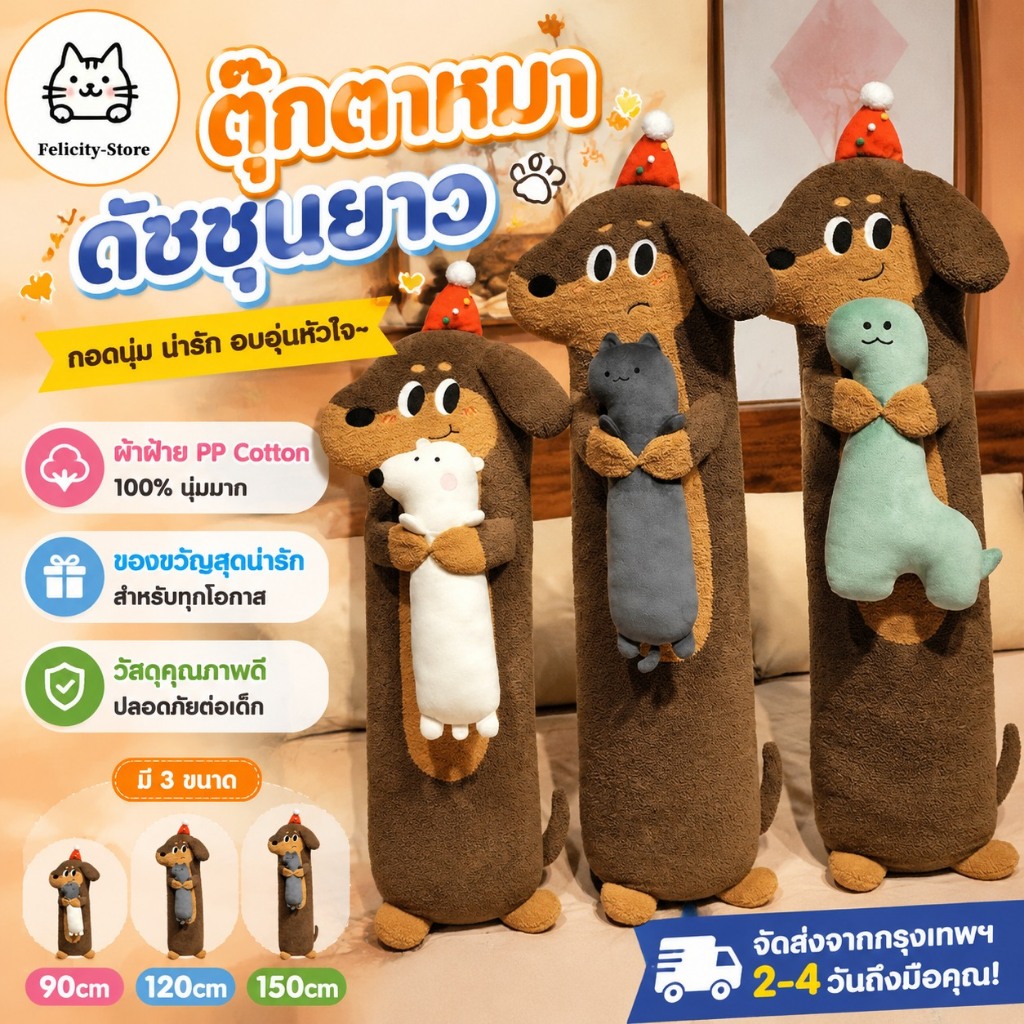 ✨คุณภาพสูง✨กอดแมวหมีไดโนเสาร์ดัชชุนยาวตุ๊กตาหมอนน่ารักดัชชุนสุนัข ตุ๊กตา หมอนเด็กวันหยุดสิ่งที่ของขวัญจบการศึกษาคู่ข