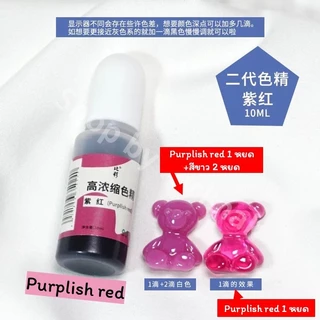 สีย้อม สีผสม สีใส,เข้ม อีพ้อกซี่เรซิ่น Epoxy Resin ใช้ได้กับUV Resin 10g DIY