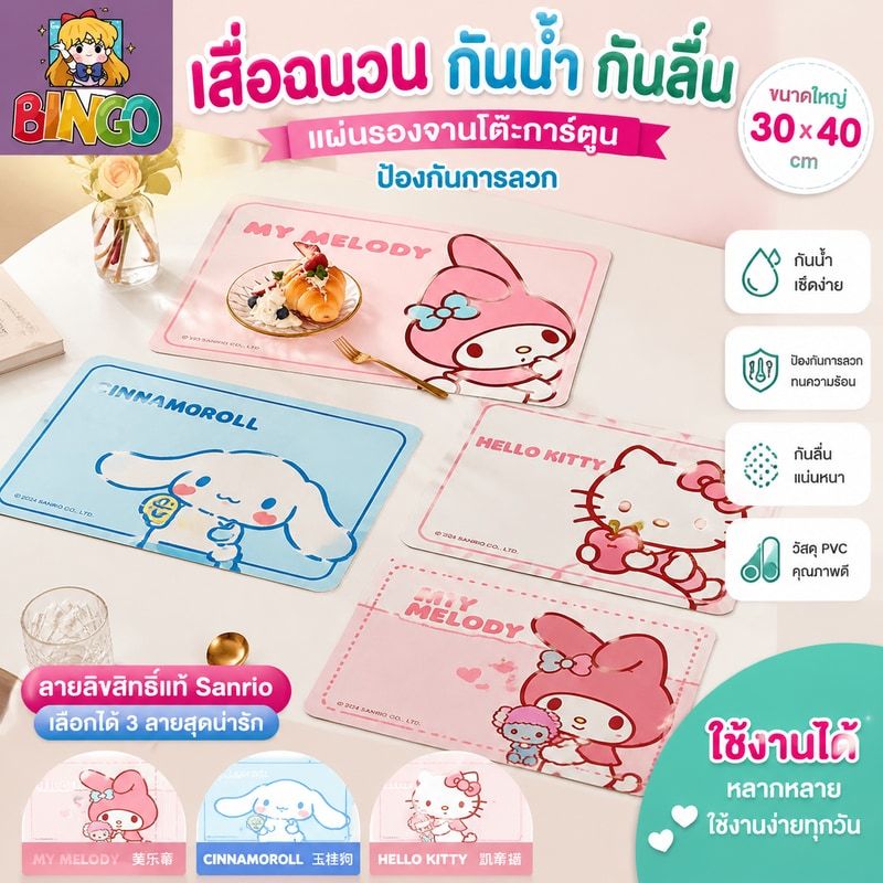 เสื่อฉนวน, เสื่อจานกันน้ํากันลื่น, Sanrio/Hello Kitty/My Melody แผ่นรองจานโต๊ะการ์ตูนป้องกันการลวก