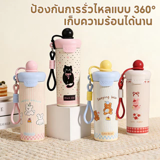 แก้วเก็บอุณหภูมิ 600ML สแตนเลส316 ลายการ์ตูน น่ารัก มีสายคล้องมือ ดื่มได้2แบบ รักษาร้อนรักษาเย็น ทนทานใช้ประจำวัน