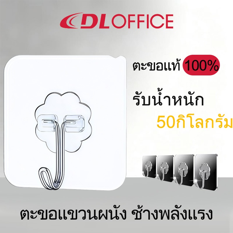 ตะขอติดผนังแบบกาวใส แข็งแรง เหนียวแน่น รับน้ำหนักได้ดี สำหรับติดผนัง ตู้ ประตูบ้าน