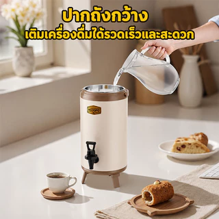 MODOFOถังพักชา สแตนเลส ขนาด 6/8/10/12ลิตร เก็บอุณหภูมิร้อน-เย็น Cooler tank tea ถังชา พร้อมก๊อก