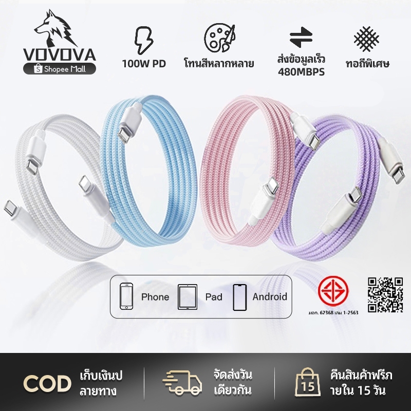 【ประกัน1ปี】จัดส่งจากประเทศไทย ชุดชาร์จ 25W/45W/65W สายชาร์จ Data Cable PD 20W สาย Type C to C/L สำหรับ i6~17/Android
