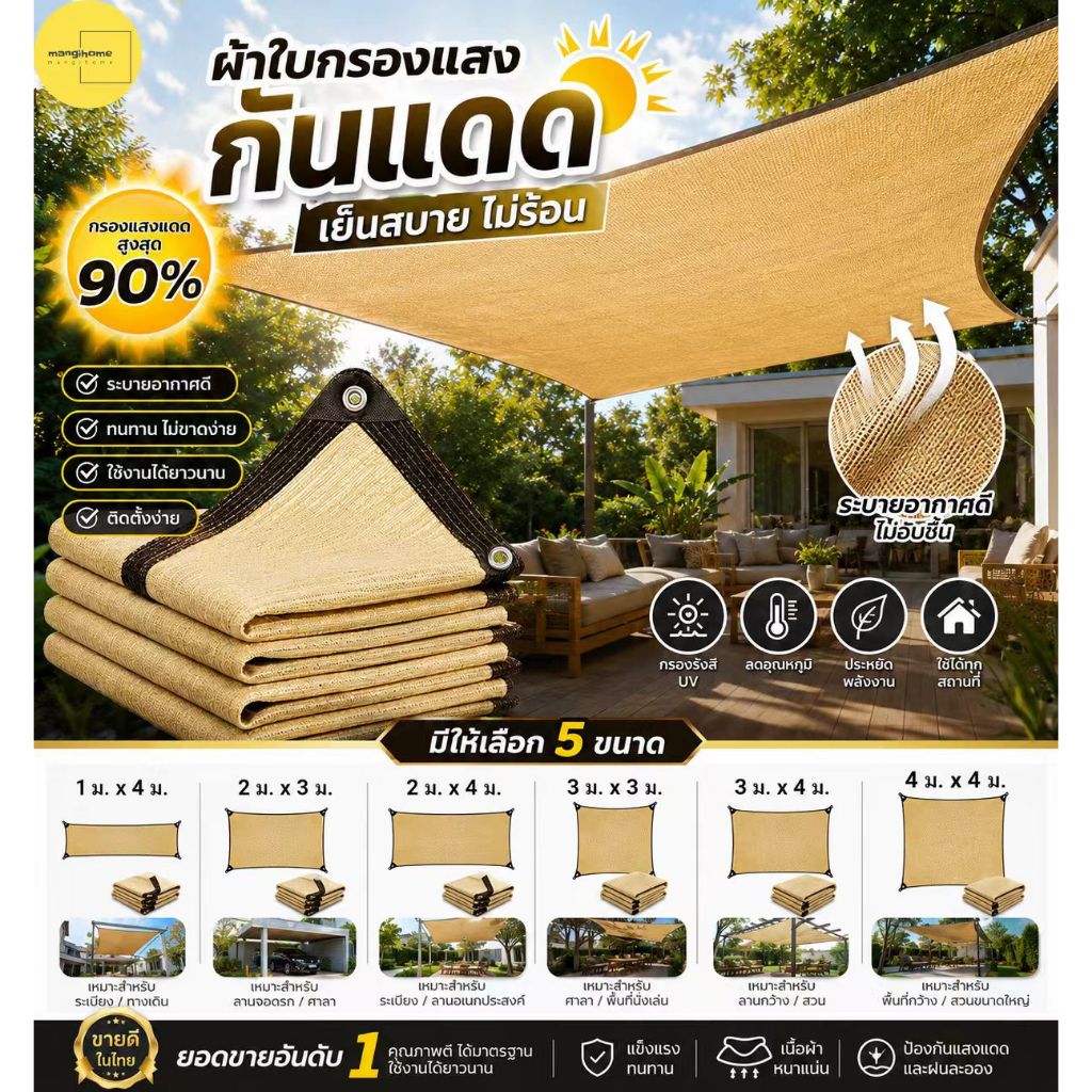 ตาข่ายกันแดด 99% สแลนกันแดด PE (มีตาไก่ เย็บ 6 เส้น) การทำให้ข้น ฉนวนกันความร้อน ผ้ากรองแสง เต็นท์รถ