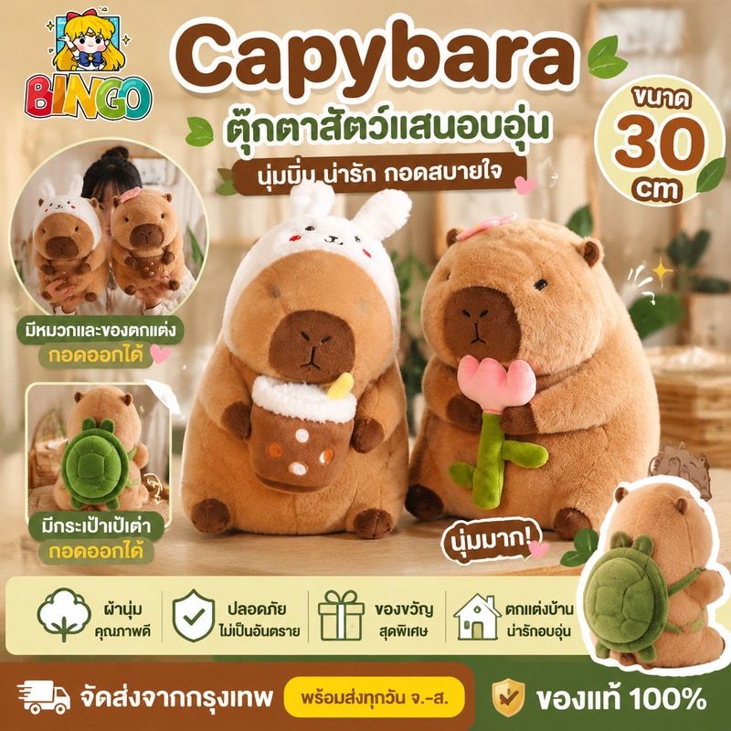 🔥Capybara🔥ตุ๊กตาสัตว์ ของเล่น หมอนตุ๊กตาเต่าคาปิบาราน่ารัก พร้อมกระเป๋าเป้สะพายหลัง ของขวัญวันเกิด ของเล่นเด็ก