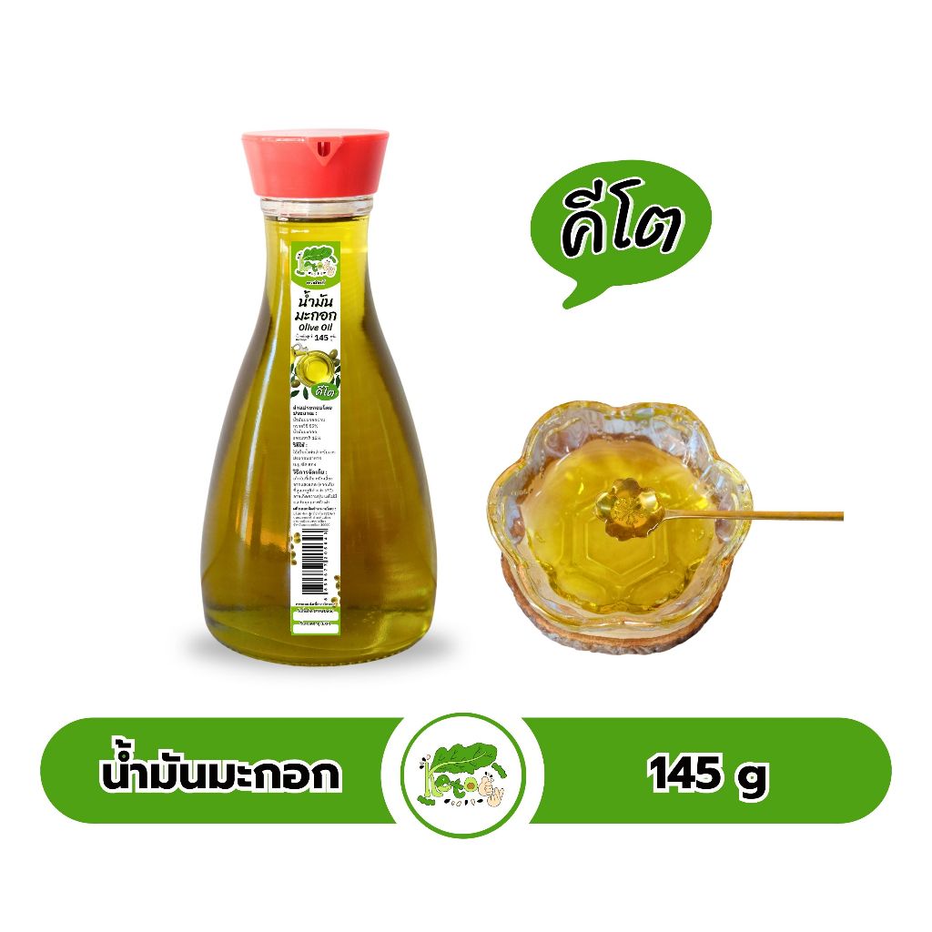 น้ำมันมะกอก คีโตดิ๊  เหมาะกับสายรักสุขภาพ Olive Oil