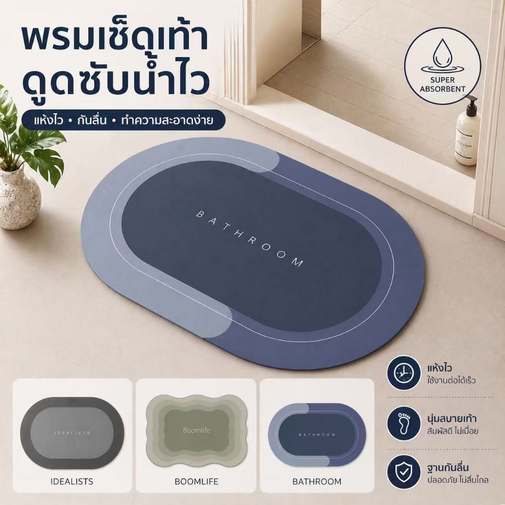 【แนะนำ: แพ็ค 3 ชิ้น】พรมดินเบา พรมดินเบา ซักง่าย แห้งเร็ว 60*40 ซับน้ำได้ดีเยี่ยม พรมหนาพิเศษ ซ่อนคราบ พรมปูพื้นบ้าน