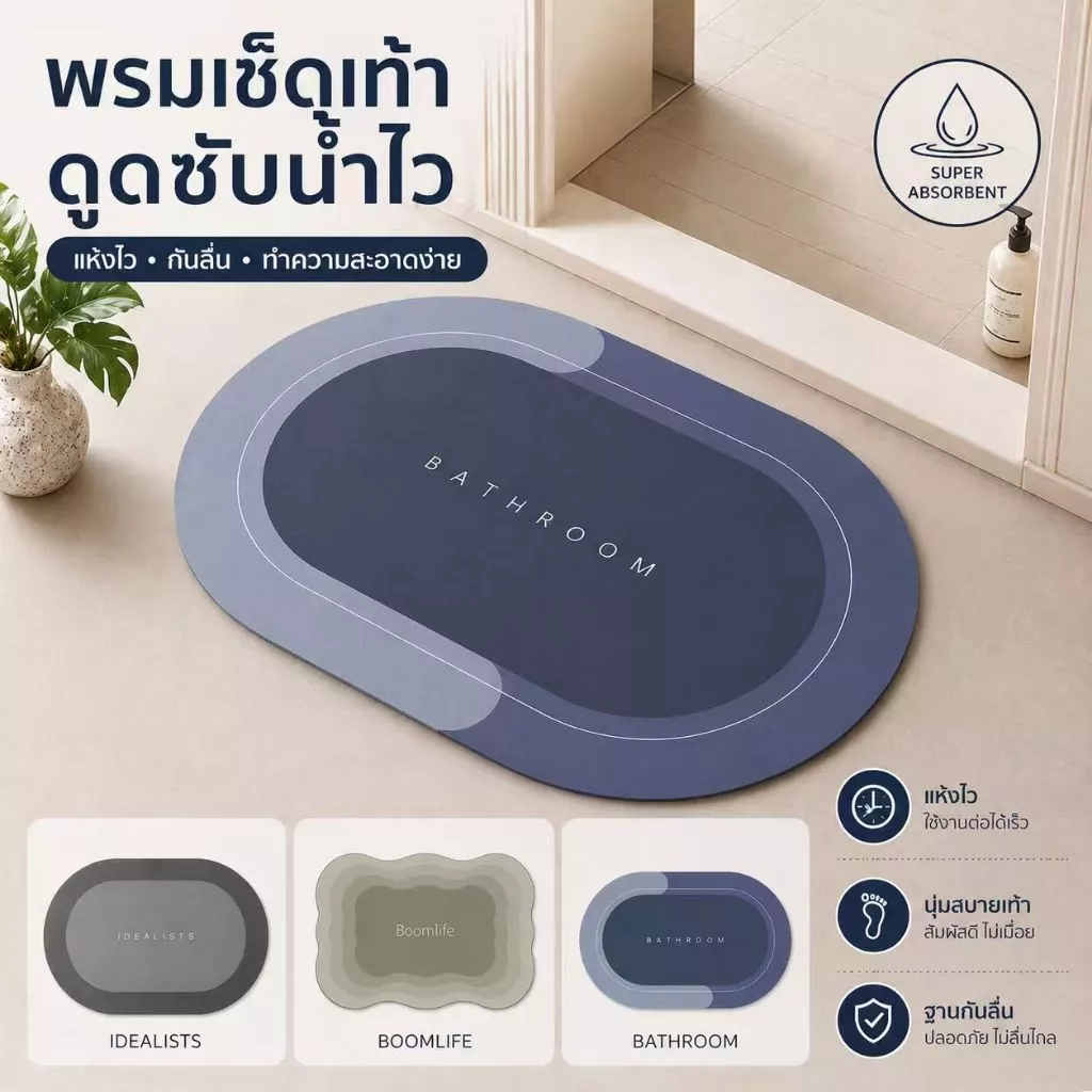 【แนะนำ: แพ็ค 3 ชิ้น】พรมดินเบา พรมดินเบา ซักง่าย แห้งเร็ว 60*40 ซับน้ำได้ดีเยี่ยม พรมหนาพิเศษ ซ่อนคราบ พรมปูพื้นบ้าน