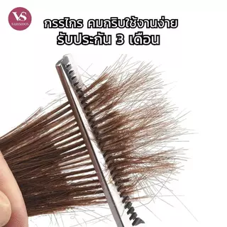 พร้อมส่งจากไทย รุ่น V3 กรรไกรตัดผม กรรไกรซอยผม ช่างทำผมมืออาชีพ VS SASSMOON แท้มีเปอร์เซ็นระยะห่างในการซอยผม (ฟรีชุดเซต)