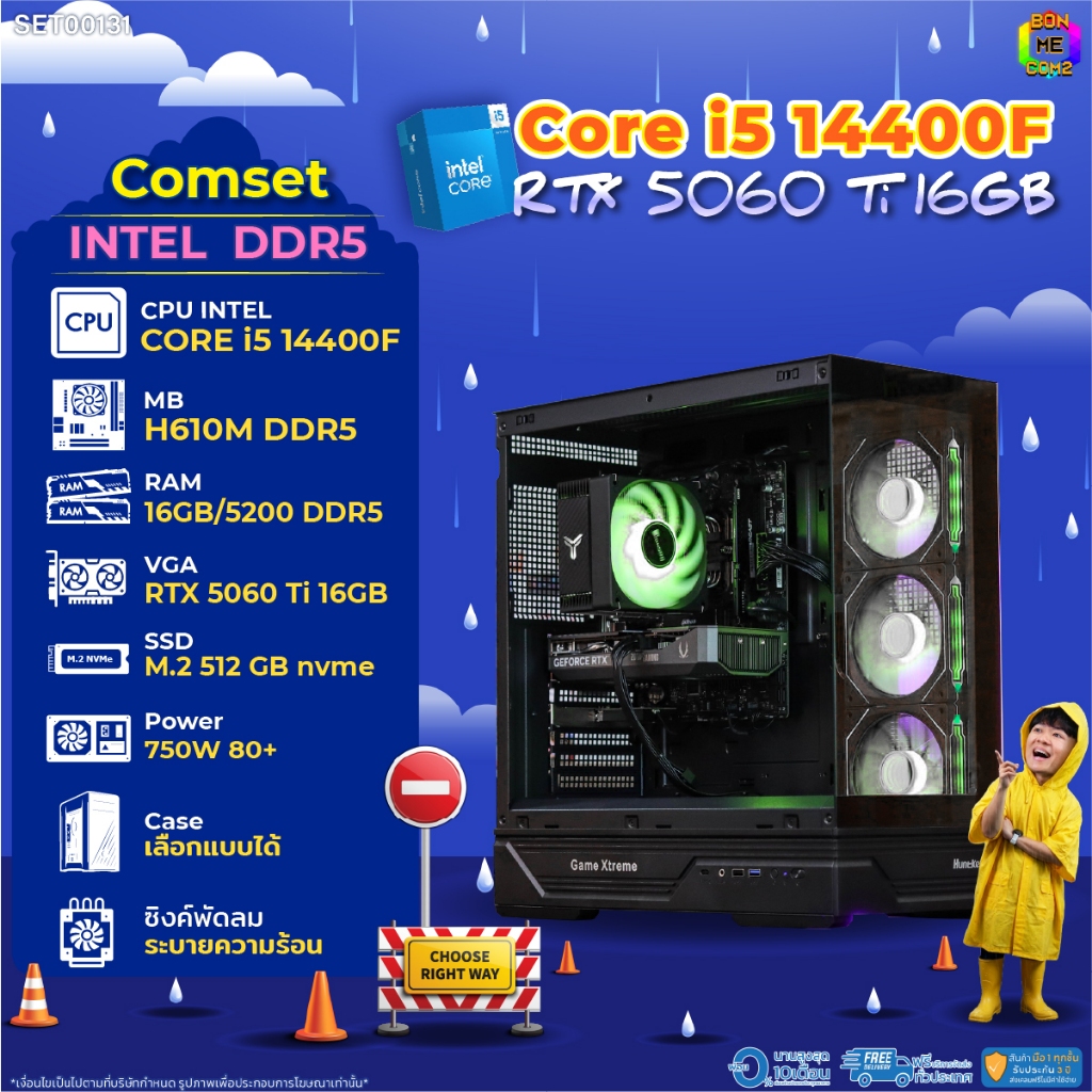 best seller DDR5 /CPU i5 14400F/ RTX 5060TI 16GB/ BONMECOM2 คอมประกอบ/โปรเดือนนี้เท่านั้น