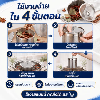 ตะกร้อใส่เครื่องตุ๋น อุปกรณ์กรองเครื่องเทศ สมุนไพร ตที่กรองเครื่องเทศ ที่ใส่เครื่องเทศ สแตนเลสหนา พร้อมส่งในไทย