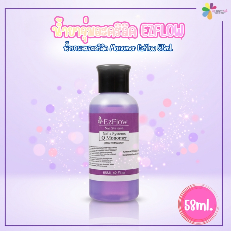 น้ำยาจุ่มผงอะคริลิค น้ำยาผสมอะคริลิค Monomer Ezflow 58ml.