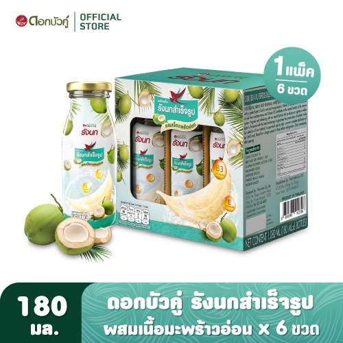 ดอกบัวคู่ รังนกสำเร็จรูปผสมเนื้อมะพร้าวอ่อน 180 ml. แพ็ค 6 ขวด