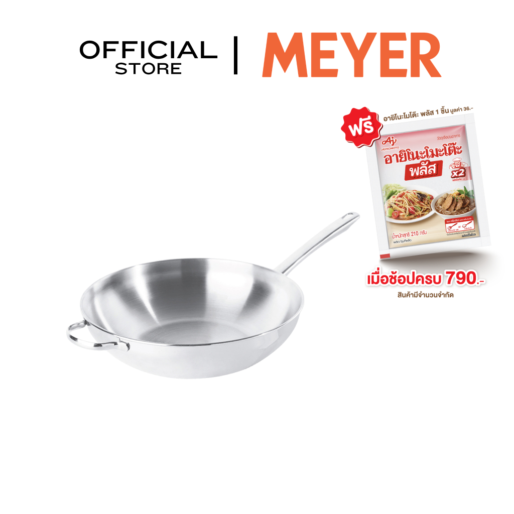 MEYER BELLA CLASSICO Stainless Steel 30cm / 12" Wok Skillet กระทะสแตนเลส มีหูช่วยจับ (77298-T)