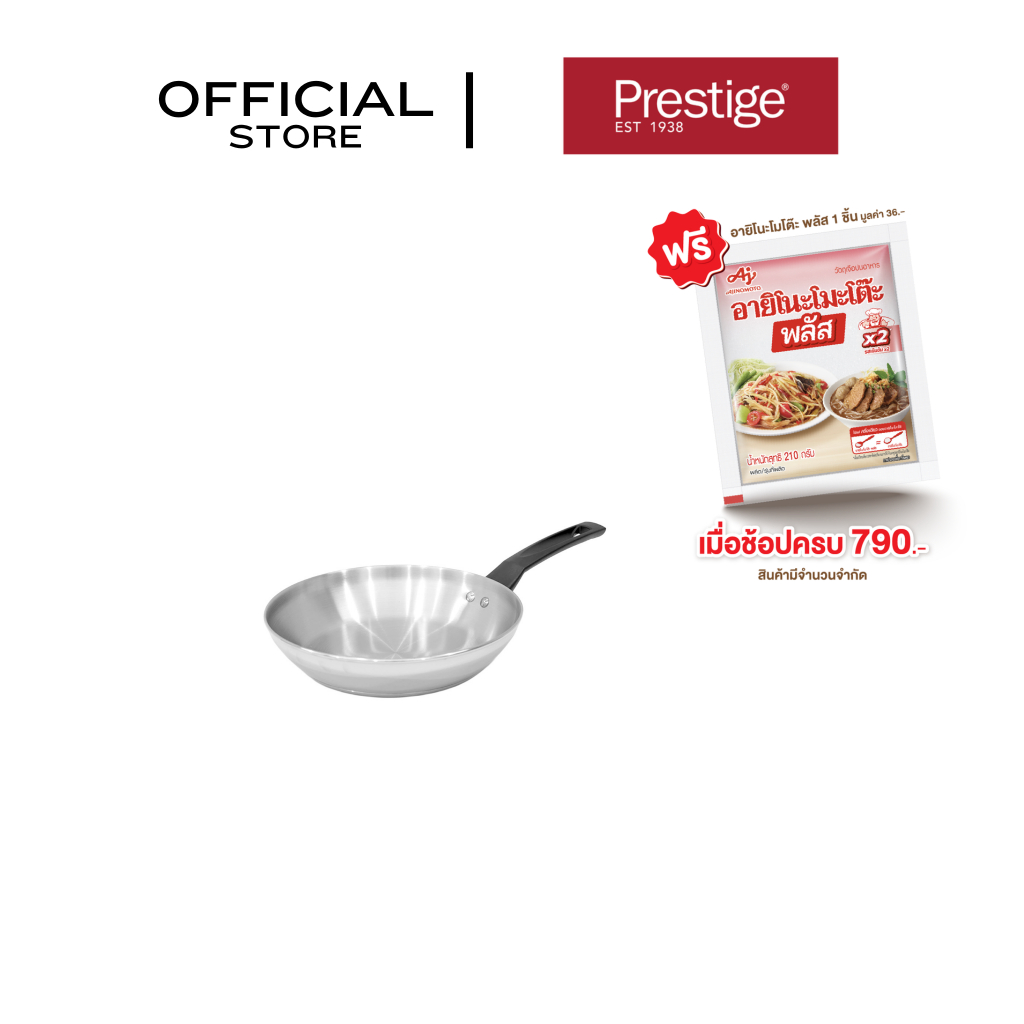 PRESTIGE Made To Last กระทะสแตนเลสทรงตื้น