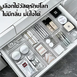 【COD】กล่องจัดระเบียบลิ้นชัก มี 4 ขนาดให้เลือก วางซ้อนกันได้ กล่องจัดโต๊ะและเครื่องสำอาง วัสดุหนา แข็งแรงทนทาน