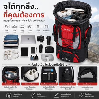 Traveler Backpack 80L กระเป๋าเป้สะพายหลัง ทนทาน กันน้ำ มี 4 สี Backpack Outdoor ใช้งานกลางแจ้ง