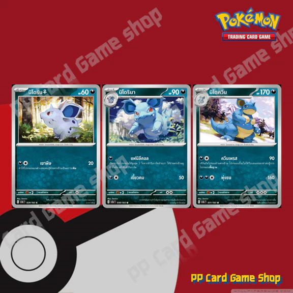 นิโดรัน ♀️ / นิโดรินา / นิโดควีน (SV2a) ชุดโปเกมอนการ์ด 151 การ์ดโปเกมอน (Pokemon Trading Card Game) ภาษาไทย