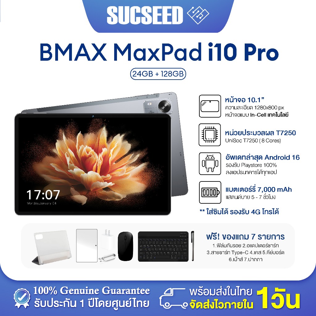 BMAX i10 Pro 4G Tablet  10.1" IPS FHD T7250 RAM 24GB(4+20) ROM 128GB Android 16 ใส่ซิมได้ แท็บเลตเล่นเกม ประกันไทย 1