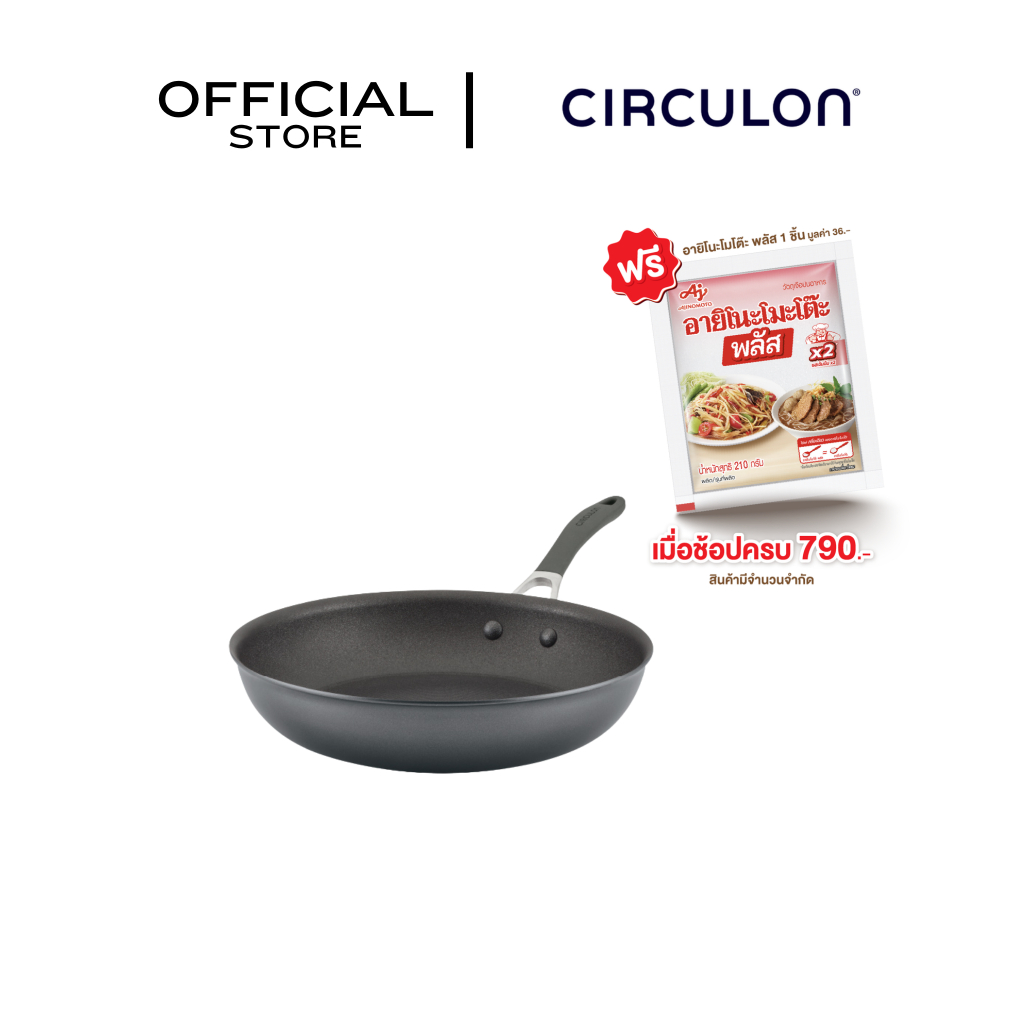 CIRCULON A1-SERIES เครื่องครัวอลูมิเนียมเคลือบผิวลื่น กระทะทรงตื้น ขนาด 25.4 ซม./ 10 นิ้ว (81836-T)