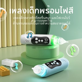 Dr.isla ที่ดูดน้ำมูกเด็ก เครื่องดูดน้ำมูก ที่ดูดน้ำมูก ปรับแรงดูดได้ ไม่ทำร้ายเยื่อบุจมูกทารก 0เดือน+ U94
