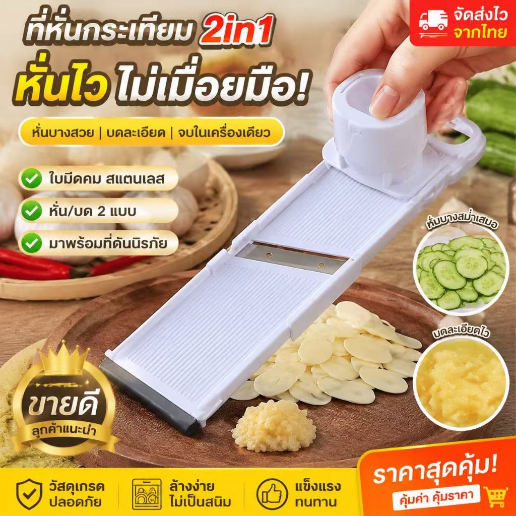 2 In 1 ขิงเครื่องตัดกระเทียมคู่มือหั่นบดขี้เกียจสองด้านผัก เครื่องสับอาหาร อุปกรณ์ครัวสำหรับใช้ในบ้าน