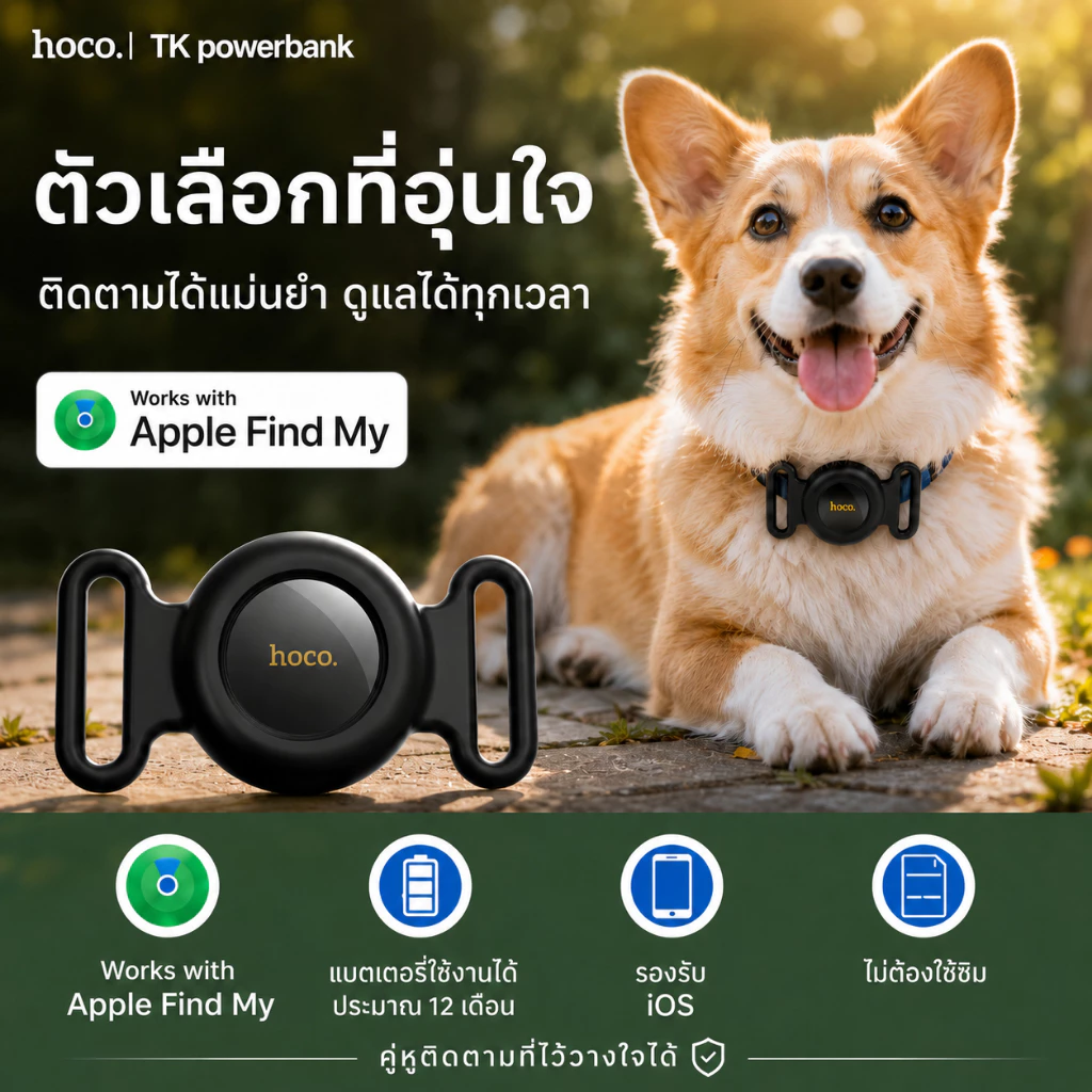 GPS HOCO E91C ติดตามสัตว์เลี้ยง พร้อมปลอกซิลิโคน ปลอกคอ thumbnail 3